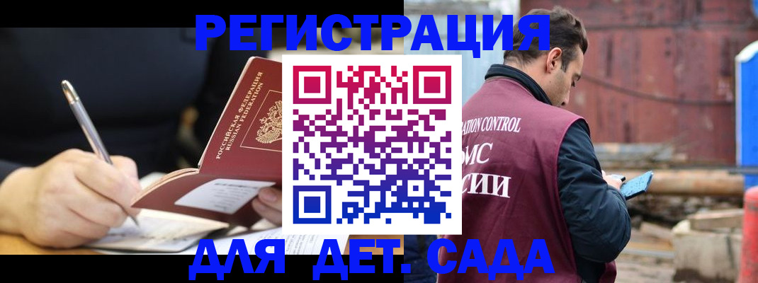 прописка для кредита в Нюрбе