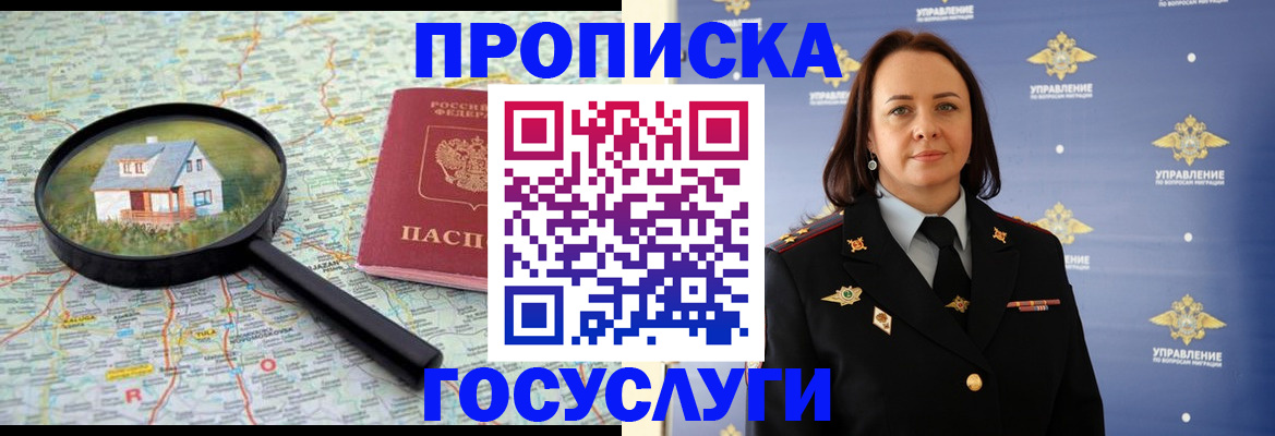 временная регистрация собственник в Нюрбе
