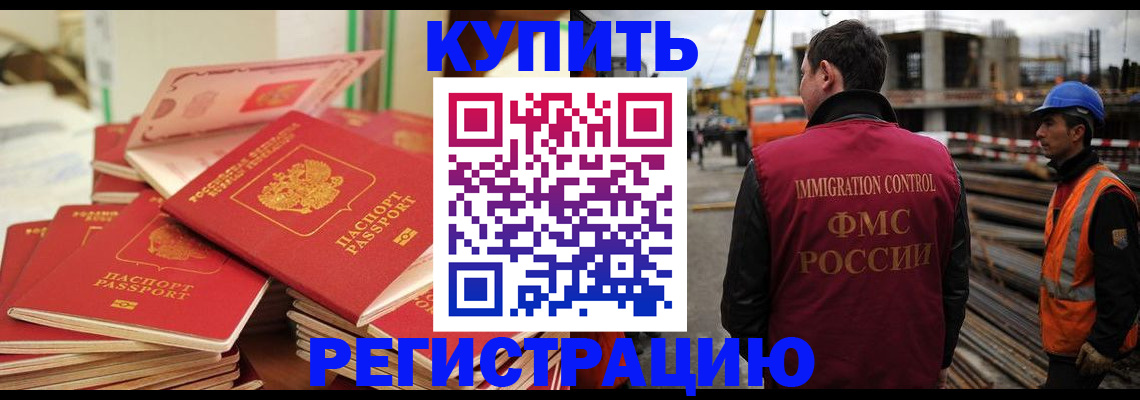 прописка иностранных граждан в Нюрбе